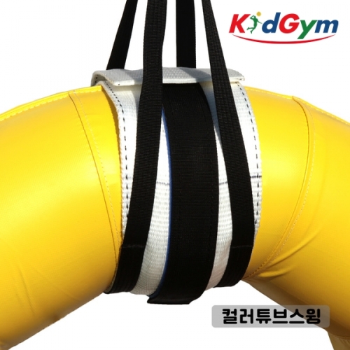 [키드짐] 튜브스윙