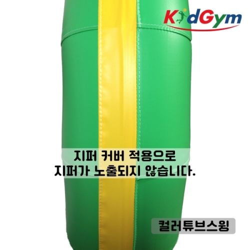 [키드짐] 튜브스윙