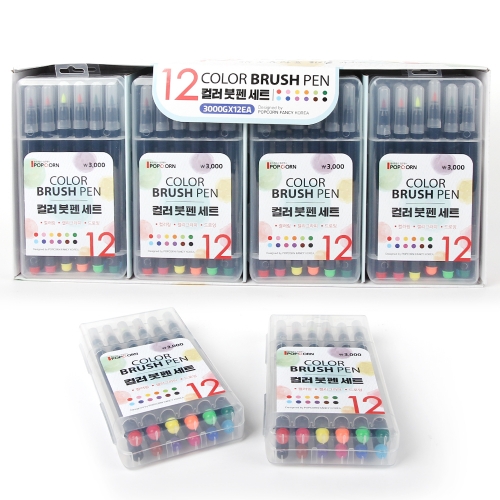 컬러 붓펜 세트 12색 드로잉 캘리그라피 브러쉬펜
