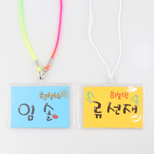 메이크문구 M185 내맘대로명찰만들기