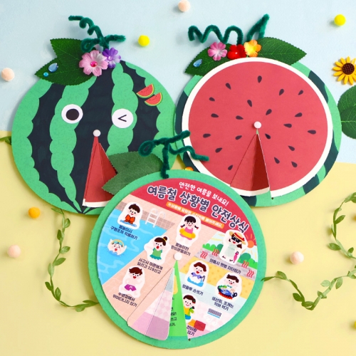 여름안전 수박북