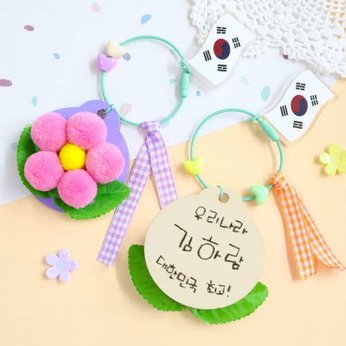 무궁화 키링 만들기 5set