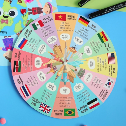 세계 다문화 친구들 돌림판