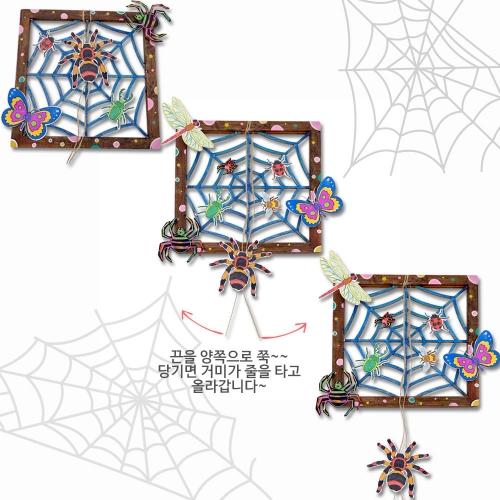 움직이는 거미 액자 꾸미기