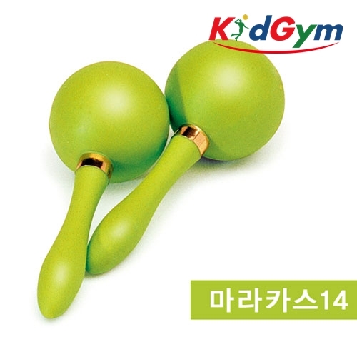 [키드짐] 마라카스14