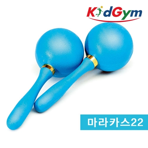 [키드짐] 마라카스14