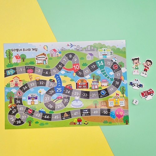 [오늘놀이] 우리동네 팝업 주사위 보드게임(1-4인용/공공기관/KC인증)