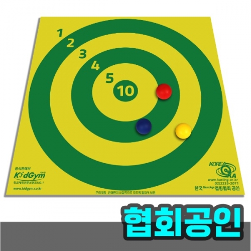 [키드짐] 넘버타겟