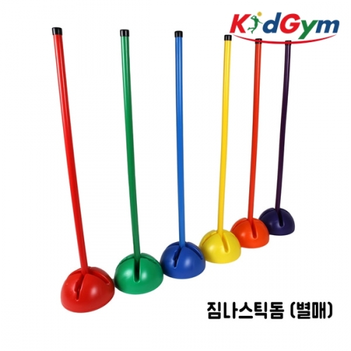 [키드짐] 짐나스틱돔폴대