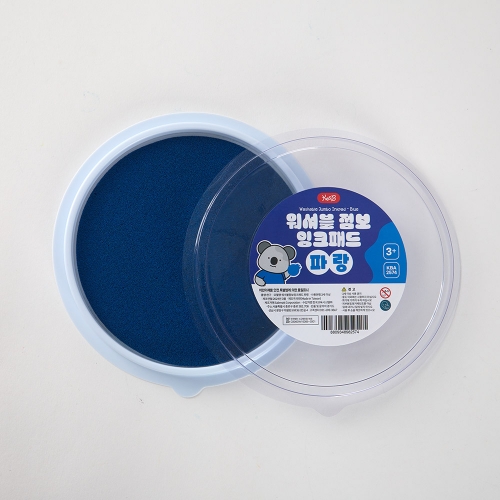 [캐스B]아트스쿨 워셔블점보잉크패드파랑(2574)