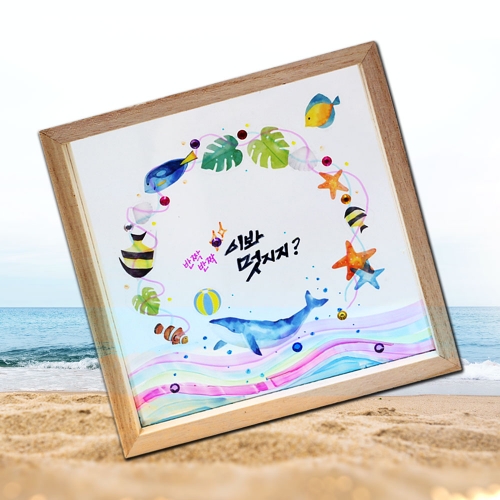 따라쓰는 캘리 그라피 아크릴 투명액자 꾸미기