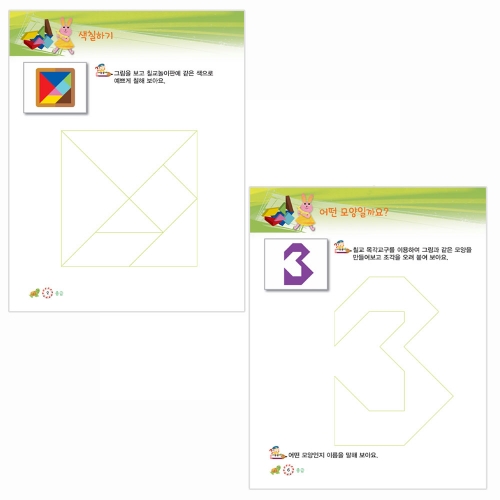 아트 칠교 (중급)