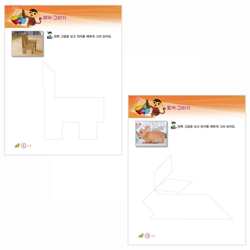 아트 칠교 (초급)