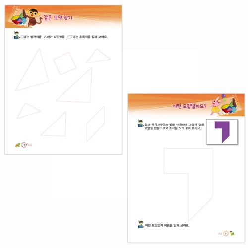 아트 칠교 (초급)