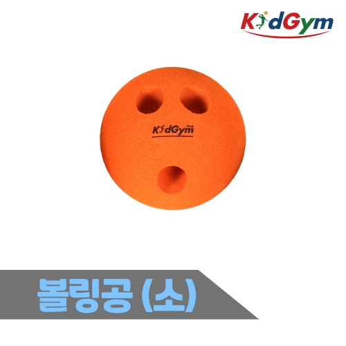 [키드짐] 볼링공