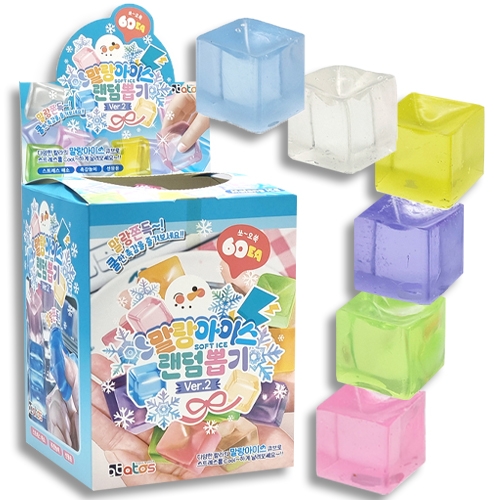 500말랑아이스랜덤뽑기.ver2_60개