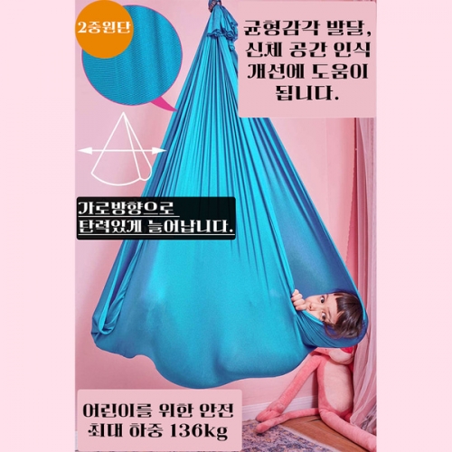 [키드짐] 스너글테라피해먹