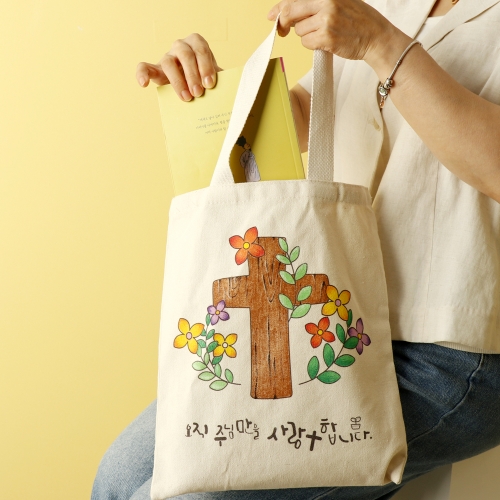 메이크문구 주일학교015 오직주님 가방꾸미기