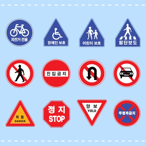 [탑키드] 만들기 교통안전 표지판 물레방아