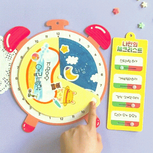 빙그르 생활계획표