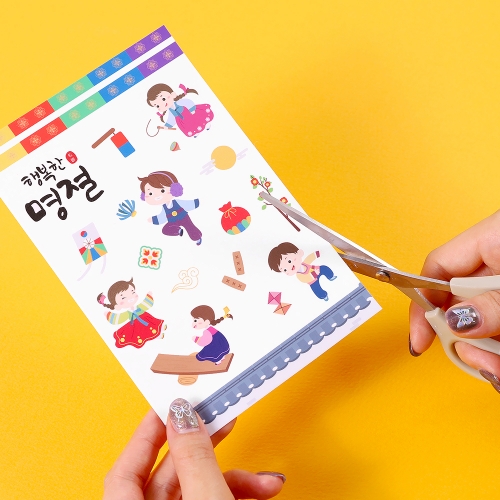 잘라쓰는 스티커 5종