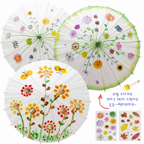 대나무 종이우산 꾸미기