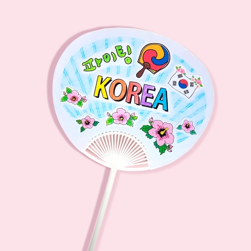 [탑키드] 꾸미기 나라사랑 응원 부채 (색칠 스티커 포함)