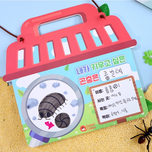 <자연곤충관찰>컬러링 곤충북