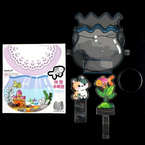 [패키지세트]고양이 어항 수족관 만들기