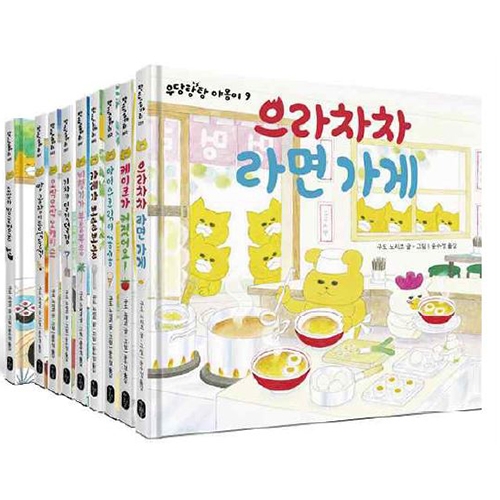 [두손] 어린이도서 우당탕탕야옹이시리즈9권세트