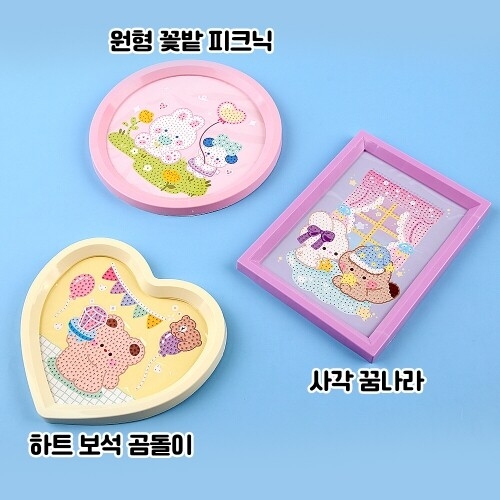 보석십자수 액자 파스텔 동물 테마 만들기