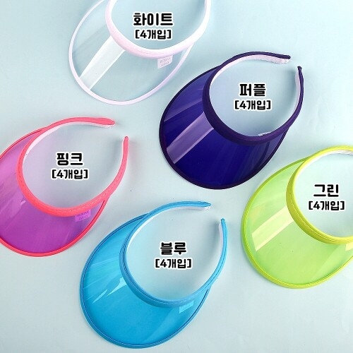 [파스텔클레이](4개입) PVC 칼라 반투명 여름 썬캡 모자 꾸미기