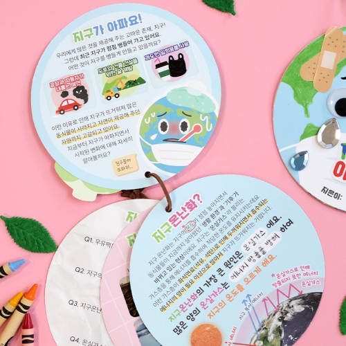 [환경오염]지구가 아파요