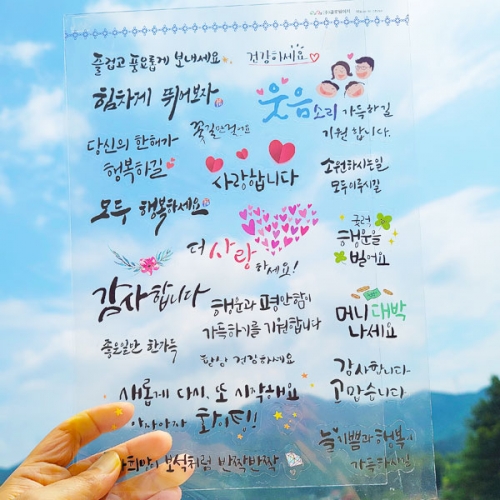 전통 투명 스티커 (3매입)