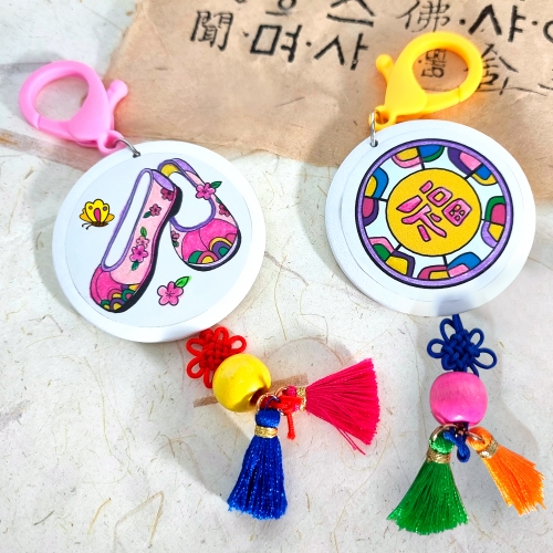 [탑키드] 만들기 컬러링 전통 키링