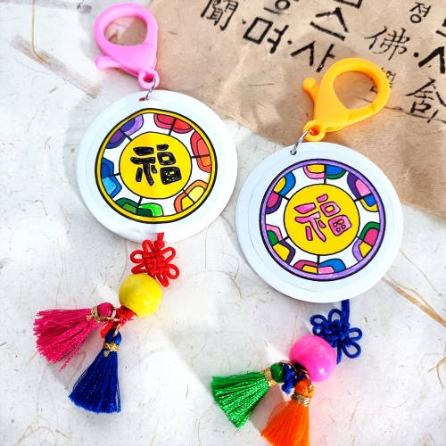 [탑키드] 만들기 컬러링 전통 키링