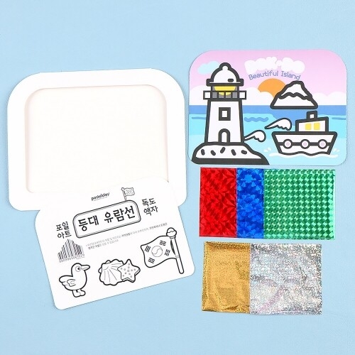 [파스텔클레이] 돌봄 늘봄 포일 아트 호국 보훈 독도 태극기 그림 액자 만들기 키트 만들기
