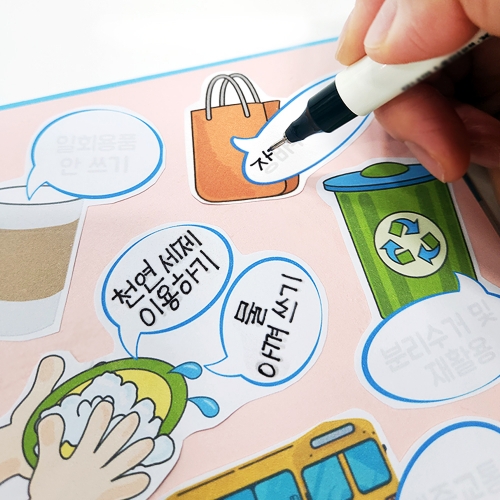 [탑키드] 북아트 지구온난화 환경교육 아트북