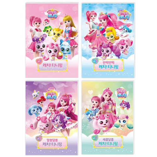 캐치티니핑 캐릭터도감 티니핑백과사전 하츄핑