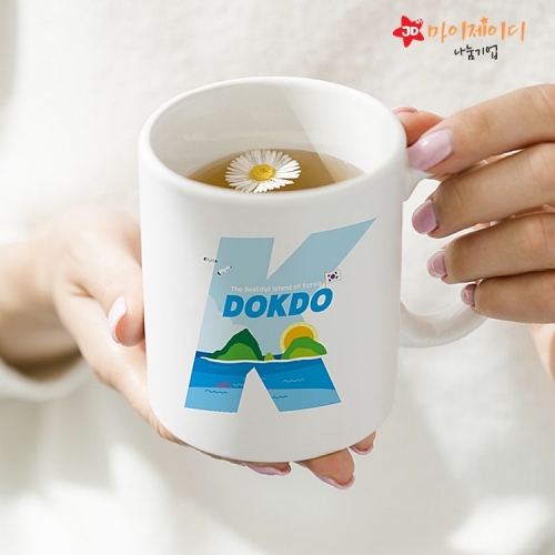 국내산 아트 디자인 머그컵 독도수호대 독도는 우리땅 독도의날 기념_독도와친구들/K독도