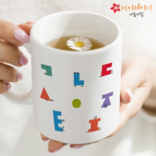 국내산 아트 디자인 머그컵 한글지킴이 캠페인 한글날 기념_한글블럭/한글몬스터/한글귀요미들/한글낙서/세종대왕의편지/한글쓰기