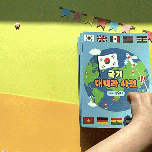 <깃발북>국기 대백과 사전