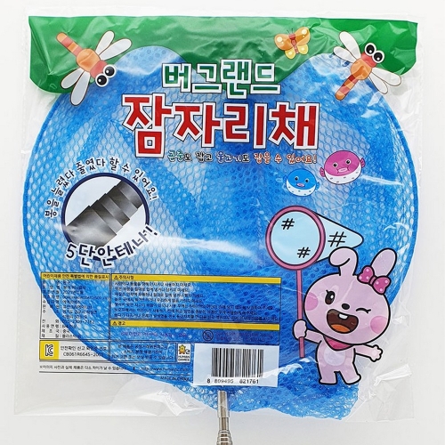 5단 잠자리채 곤충채집 뜰채 체험학습 색상랜덤