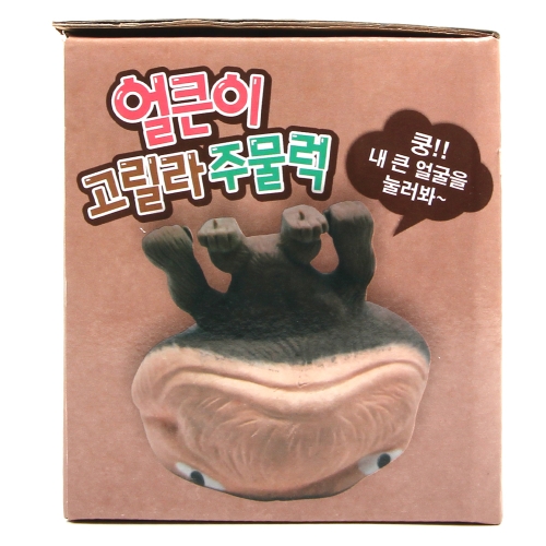 얼큰이 고릴라 주물럭 모래괴물 핸드토이 말랑이 피젯토이