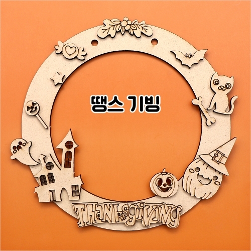 [파스텔클레이]우드 할로윈 리스 데코판 만들기