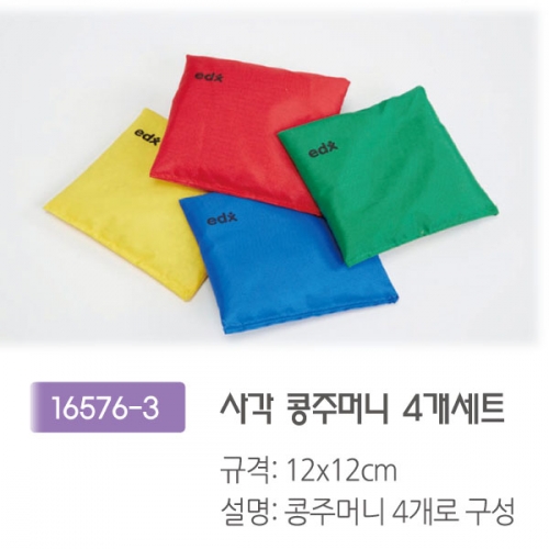 [두손] 사각콩주머니4개세트