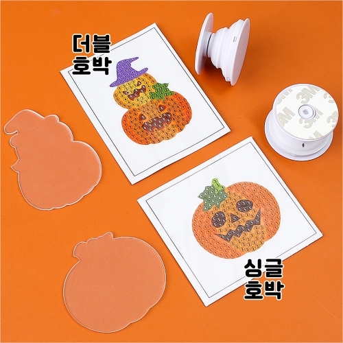 [파스텔클레이]보석십자수 할로윈 호박 그립 스마트톡 만들기