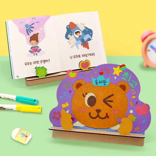 [하하당] 자존감 UP 독서대 (2종 택1)