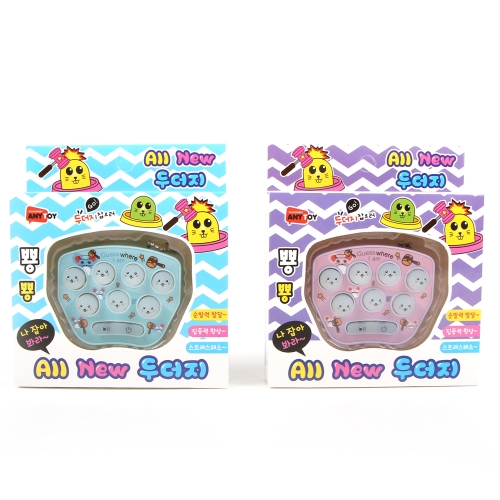 all new 두더지 게임기 미니오락기 집중력향상 보드게임 스트레스해소 색상랜덤