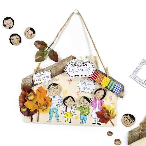 [만꾸] 가을 우리가족 방문걸이